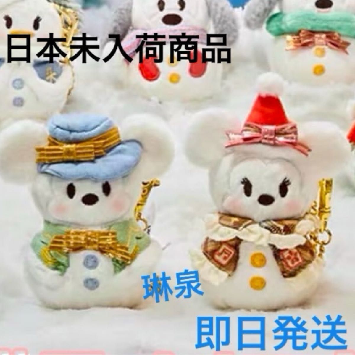 上海ディズニー ミッキー ミニー 雪だるま ぬいぐるみ 上海ディズニー ミッキー ミニー 雪だるま ぬいぐるみ