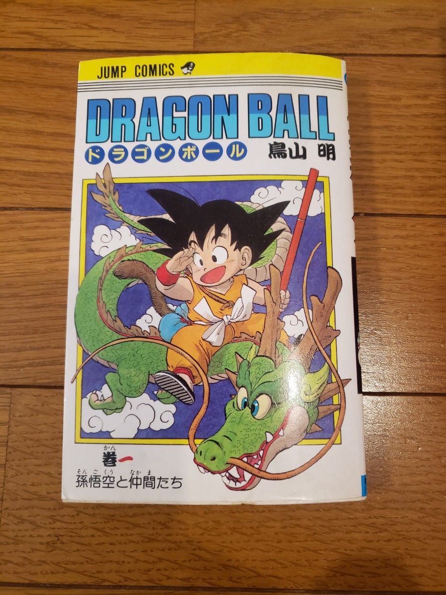 ドラゴンボール1巻、42巻の初版本セット おまけ1巻付き 全巻初版 漫画 ドラゴンボール 初版 42巻 全巻
