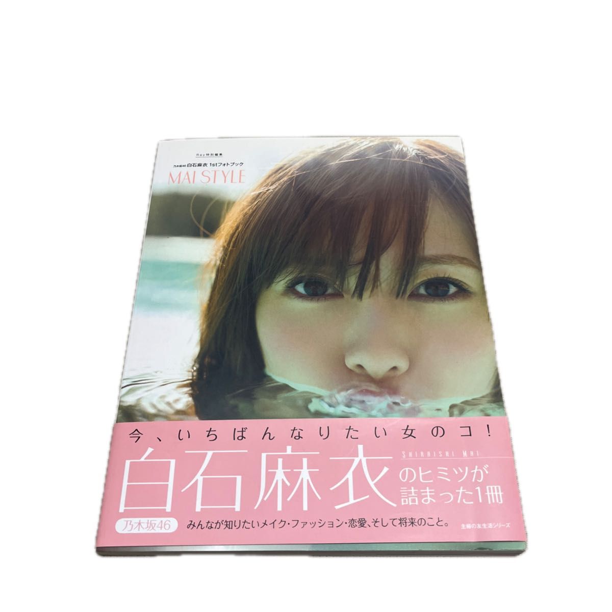 白石麻衣写真集4冊セット|Yahoo!フリマ(旧PayPayフリマ) 白石麻衣写真集4冊セット|Yahoo!フリマ(旧PayPayフリマ)