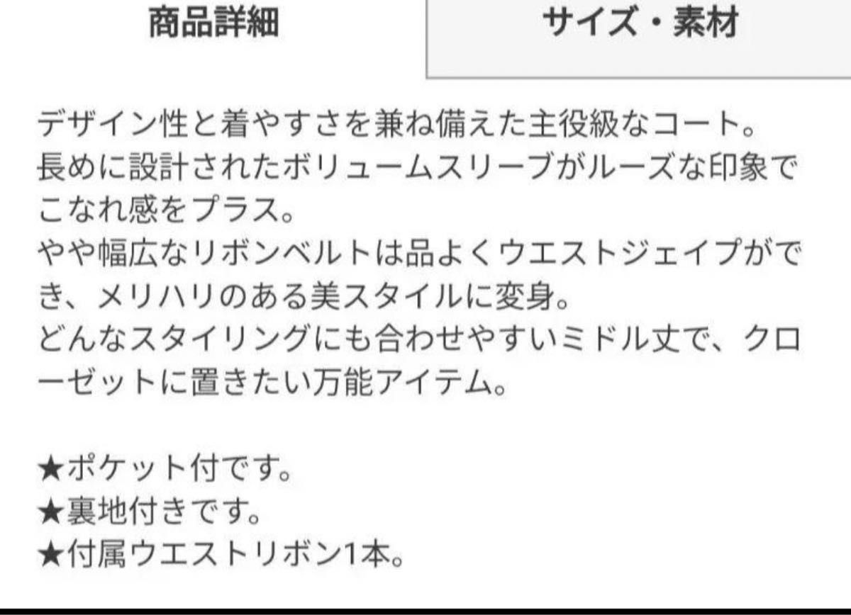 GRL グレイル 新品未使用未開封 ze684a ブラック Fサイズ コート GRL グレイル 新品未使用未開封 ze684a ブラック Fサイズ コート