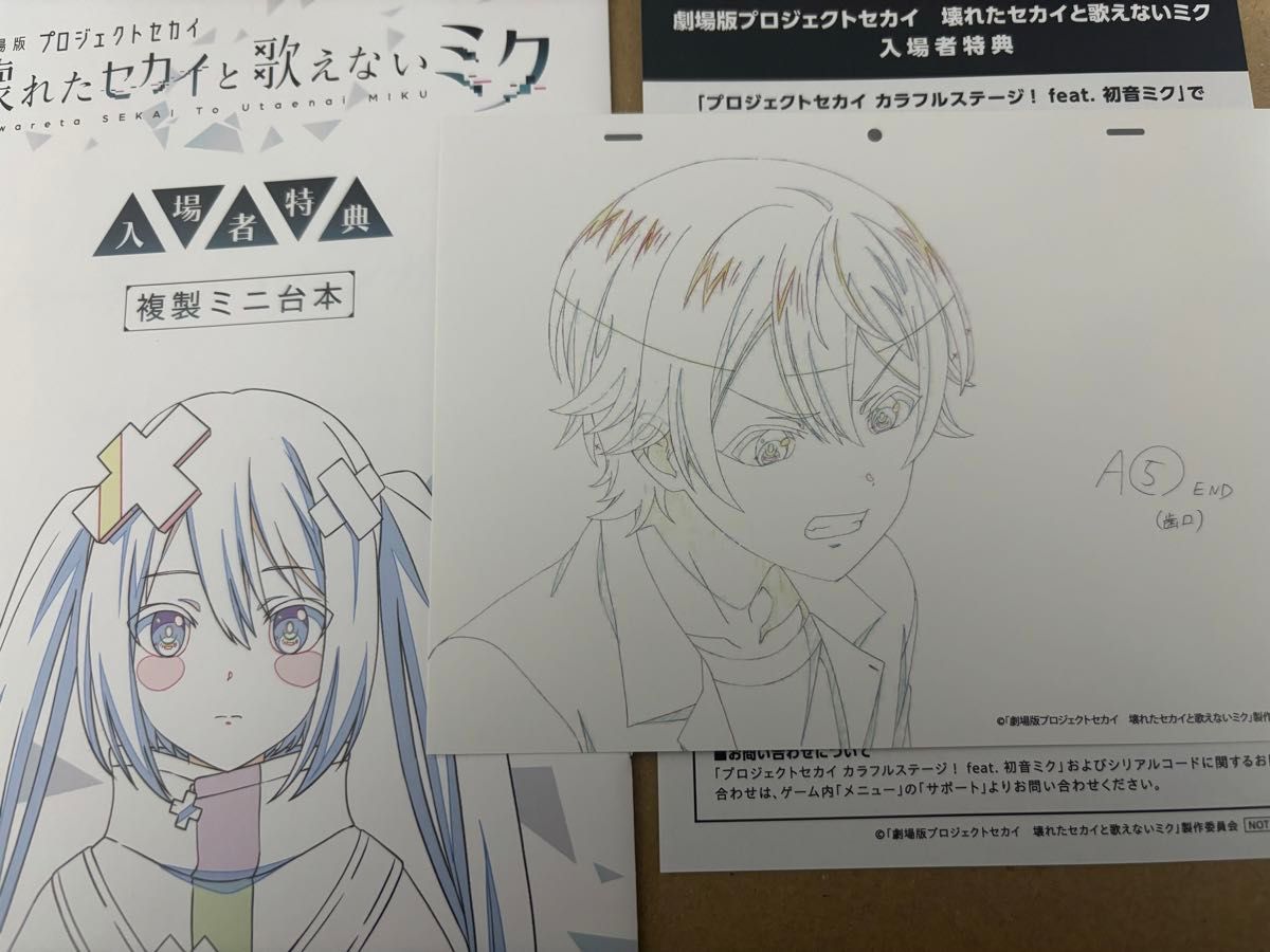 劇場版プロセカ 映画 二週目 入場特典 台本 原画カード 天馬司 劇場版プロセカ 映画 二週目 入場特典 台本 原画カード 天馬司