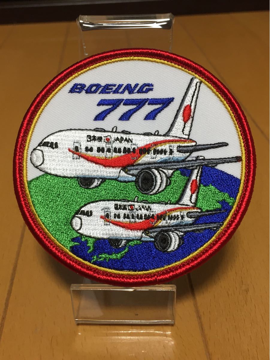 政府専用機 B777ファイナリー ワッペン クルー専用 自衛隊 政府専用機 B777ファイナリー ワッペン クルー専用 自衛隊