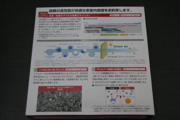  pollen measures V37 Skyline Nissan original air conditioner filter pollen *PM2.5 correspondence AY685-NS001-01