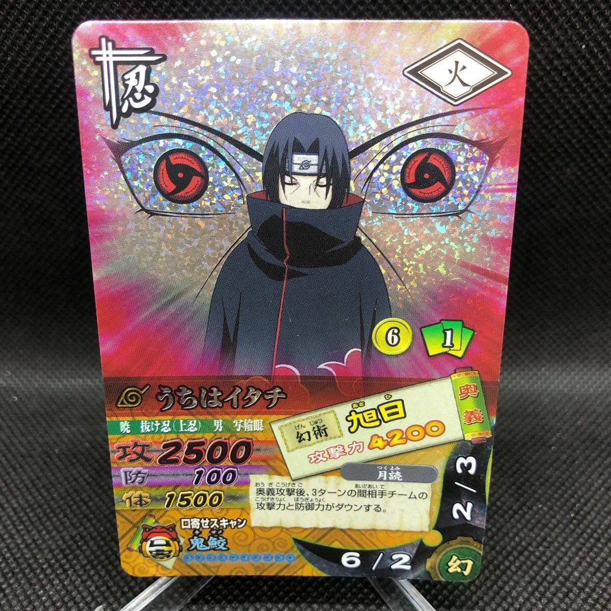 ナルティメットカードバトル NARUTO ナルト疾風伝 うちはイタチ ナルティメットカードバトル NARUTO ナルト疾風伝 うちはイタチ