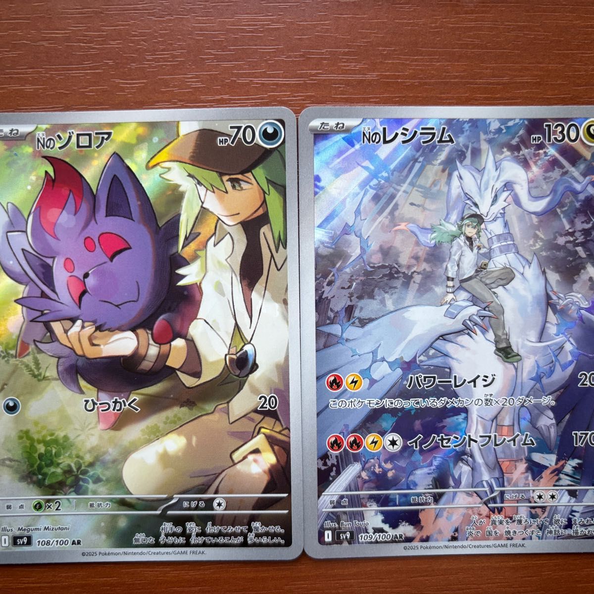 バトルパートナーズ Nのレシラム Nのゾロア ポケモンカード バトルパートナーズ Nのレシラム Nのゾロア ポケモンカード