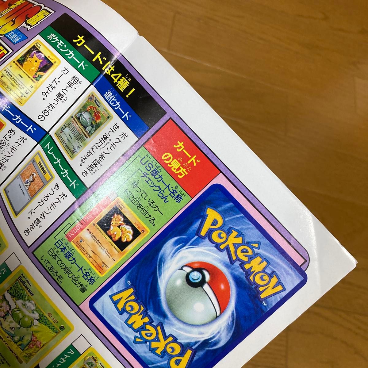 ポケモンカードゲームUS版 全102枚オールカタログ ポスター|Yahoo!フリマ(旧PayPayフリマ) ポケモンカードゲームUS版 全102枚オールカタログ ポスター|Yahoo!フリマ(旧PayPayフリマ)