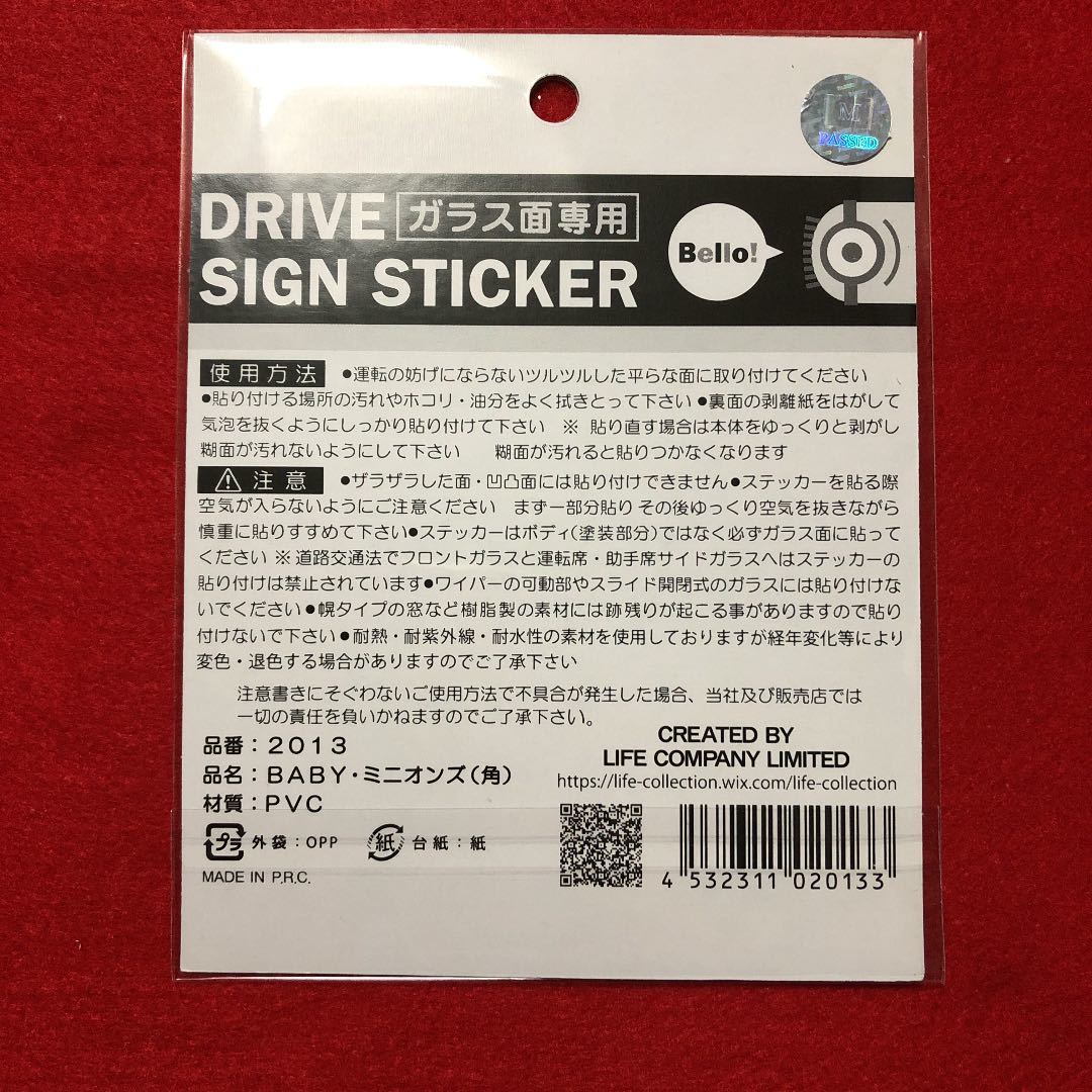 Paypayフリマ 新品 ベビーインカーステッカー ミニオン Minion Sticker Baby On Board Paypayフリマ 新品 ベビーインカーステッカー ミニオン Minion Sticker Baby On Board