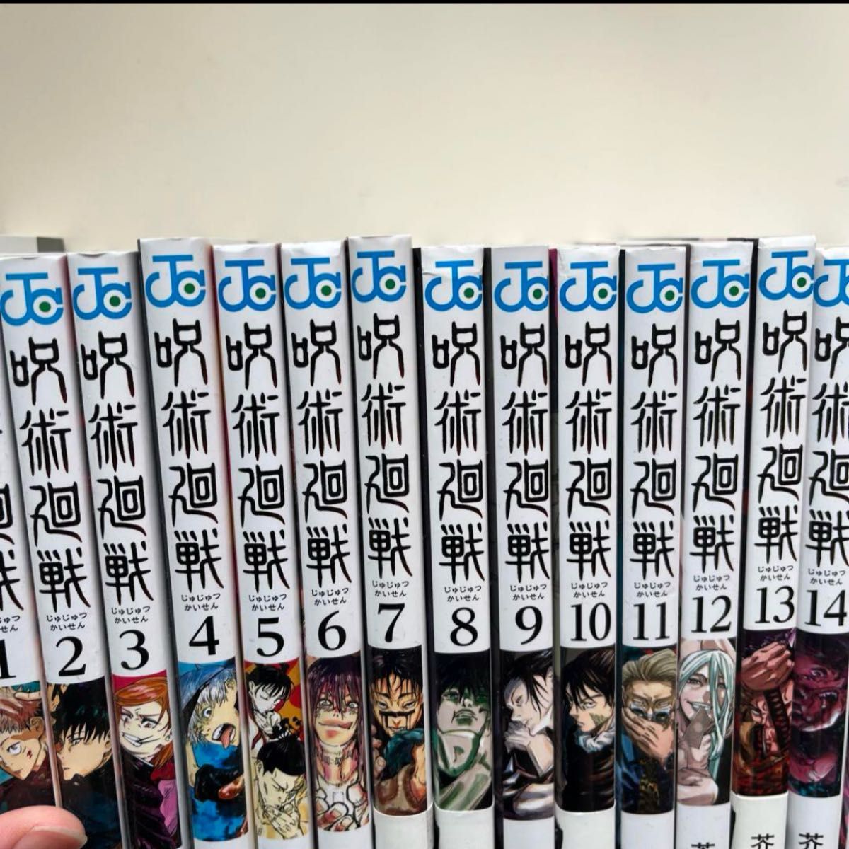 005D609K♪ 呪術廻戦 0巻~17巻 合計18冊 透明カバー付き 全巻 005D609K♪ 呪術廻戦 0巻~17巻 合計18冊 透明カバー付き 全巻