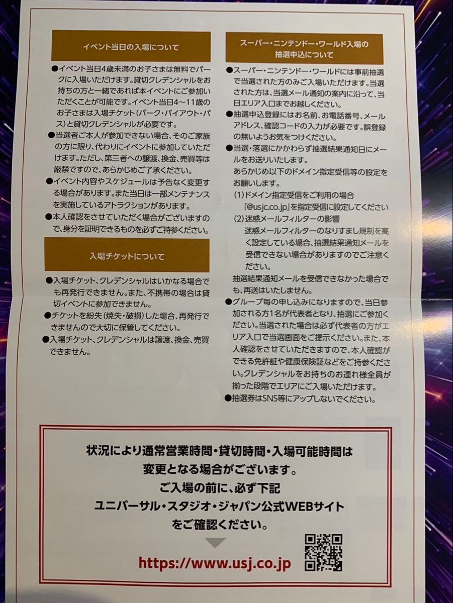 USJ 貸切イベント VJAプレミアムナイト 2025年3月7日(金)|Yahoo USJ 貸切イベント VJAプレミアムナイト 2025年3月7日(金)|Yahoo