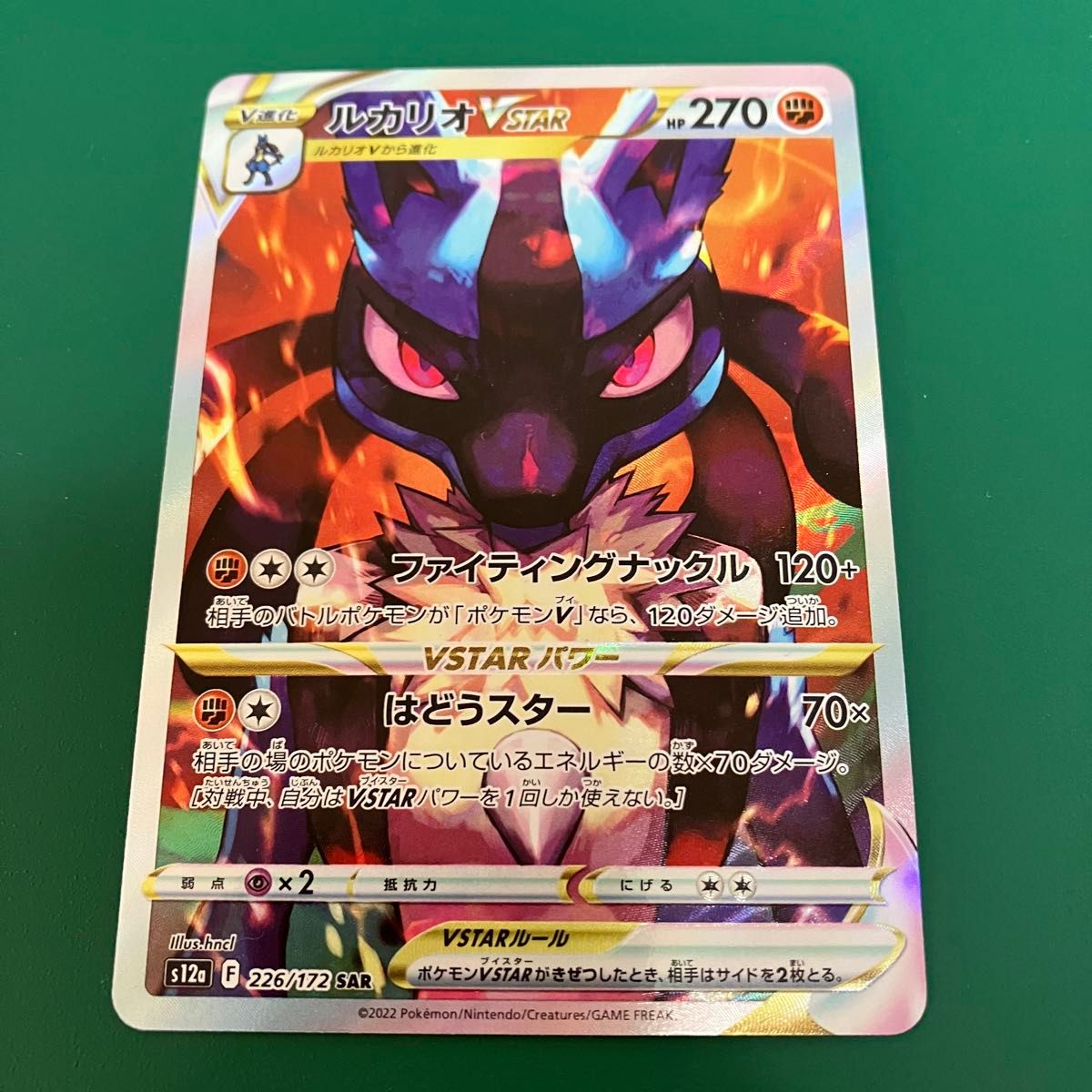 ポケモンカード ルカリオVSTAR SAR|Yahoo!フリマ(旧PayPayフリマ) ポケモンカード ルカリオVSTAR SAR|Yahoo!フリマ(旧PayPayフリマ)