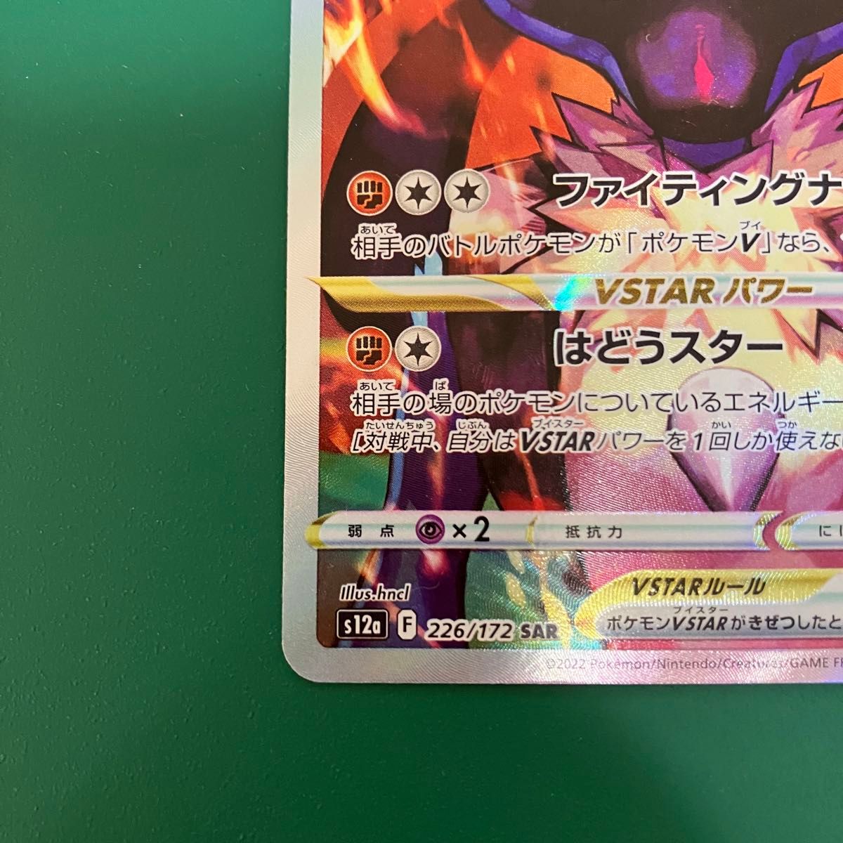 ポケモンカード ルカリオVSTAR SAR|Yahoo!フリマ(旧PayPayフリマ) ポケモンカード ルカリオVSTAR SAR|Yahoo!フリマ(旧PayPayフリマ)