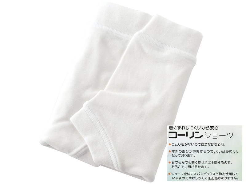 ◆コーリン◆着物用 和装用 おろさないショーツ 433 Mサイズ 【着付け小物 下着 股割れ 簡単】