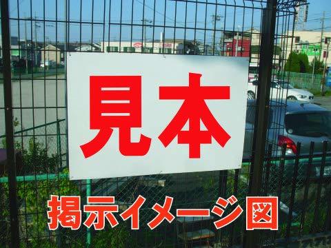 お手軽看板「有料駐車場（赤）」大判・屋外可_画像2