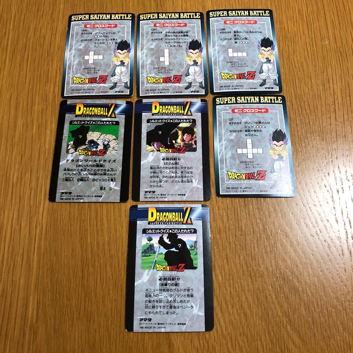 ドラゴンボールZ カードダス スーパーサイヤバトル 7枚セット ドラゴンボールZ カードダス スーパーサイヤバトル 7枚セット
