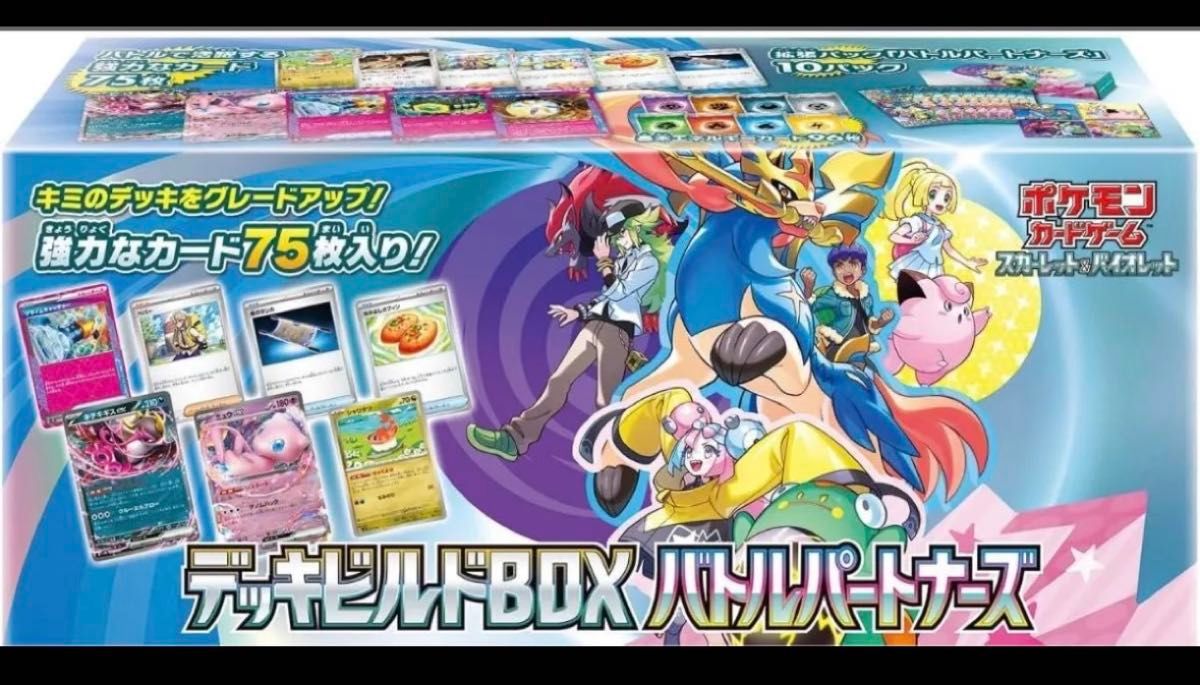ポケモンバトルパートナーズフルセット ポケモンカードゲーム ポケモンバトルパートナーズフルセット ポケモンカードゲーム