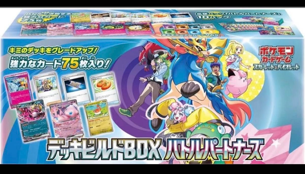 ポケセン産ポケモンカードバトルパートナーズ シュリンク付きbox ポケセン産ポケモンカードバトルパートナーズ シュリンク付きbox