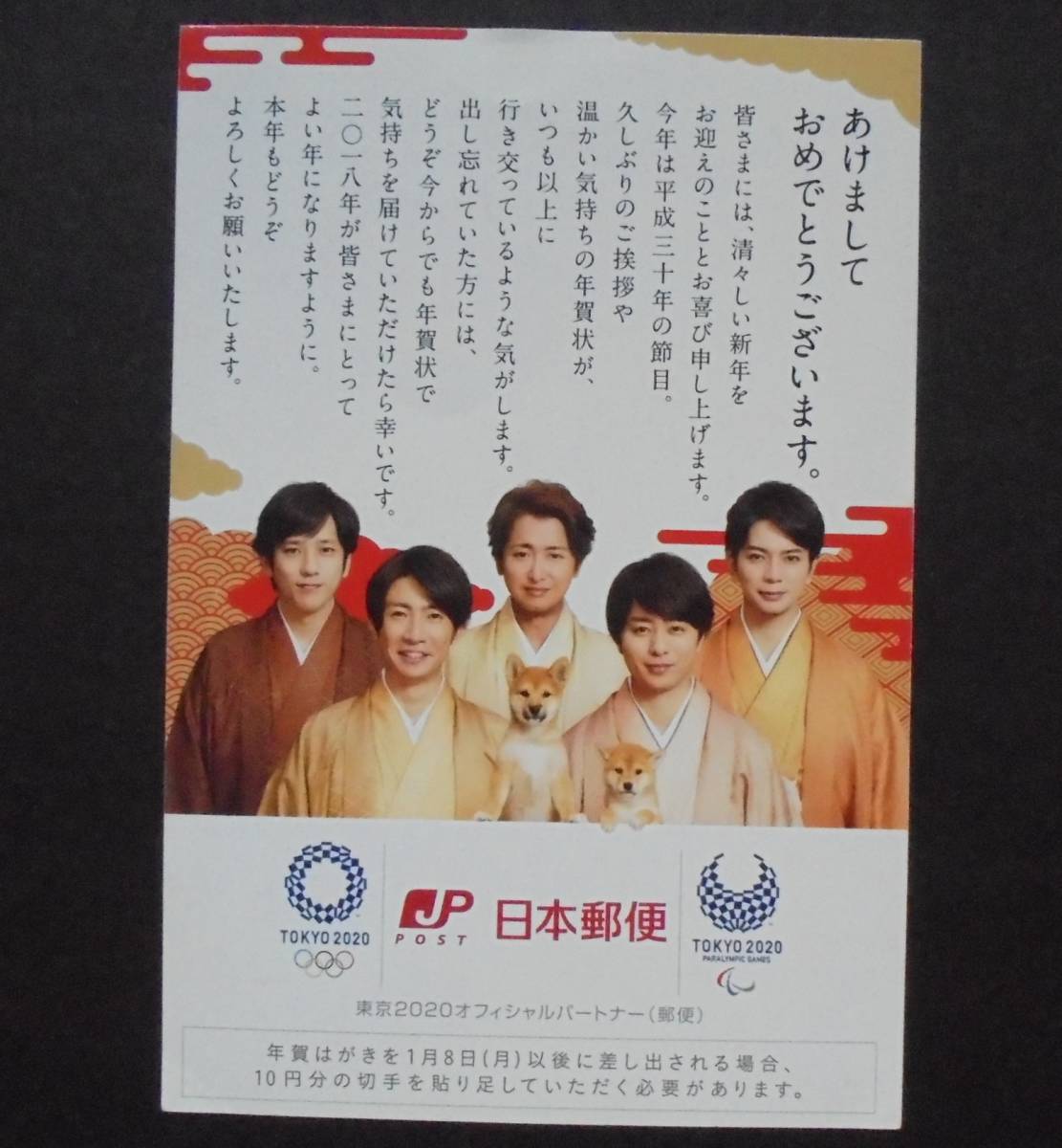 ヤフオク 嵐 年賀状 17 4種類 櫻井翔 二宮和也 ヤフオク 嵐 年賀状 17 4種類 櫻井翔 二宮和也