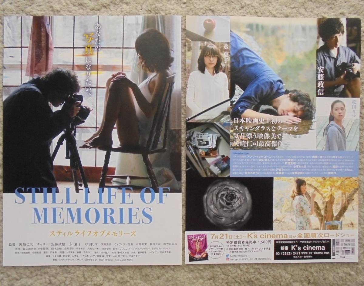 ヤフオク 即決 Still Life Of Memories スティルライフオ