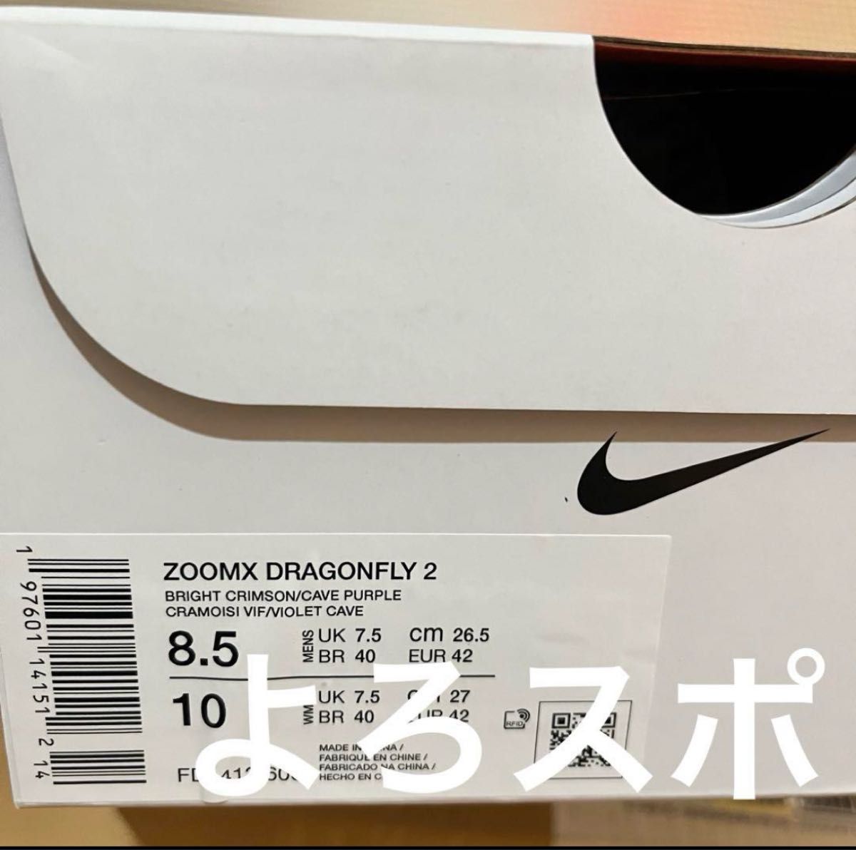 新色【26 5㎝】ドラゴンフライ 2 Dragonfly 2 NIKE|Yahoo 新色【26 5㎝】ドラゴンフライ 2 Dragonfly 2 NIKE|Yahoo