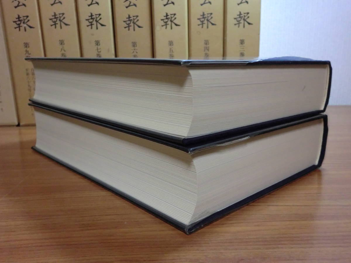 200114○ky 希少資料復刻版殖民公報1-10巻セット明治34-大正3年 200114○ky 希少資料復刻版殖民公報1-10巻セット明治34-大正3年