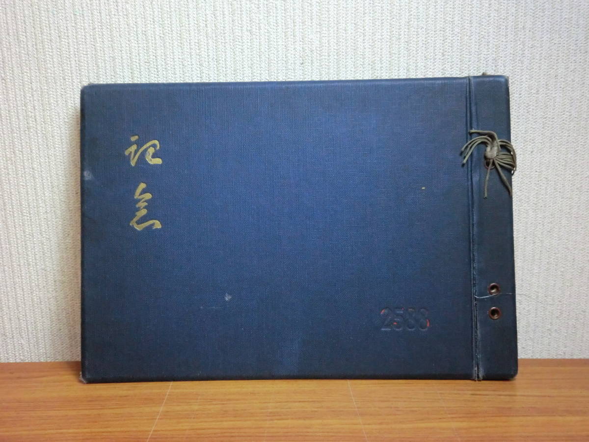200119G04★ky 貴重 戦前 北海道庁立函館高等女学校 本科卒業記念アルバム 昭和3年 古い卒業アルバム 入学記念写真付き