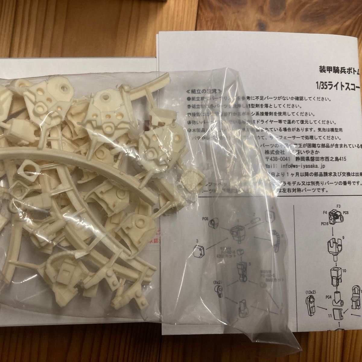 ワンフェス2024summer ノリモータース 装甲騎兵ボトムズ 1/35 ワンフェス2024summer ノリモータース 装甲騎兵ボトムズ 1/35