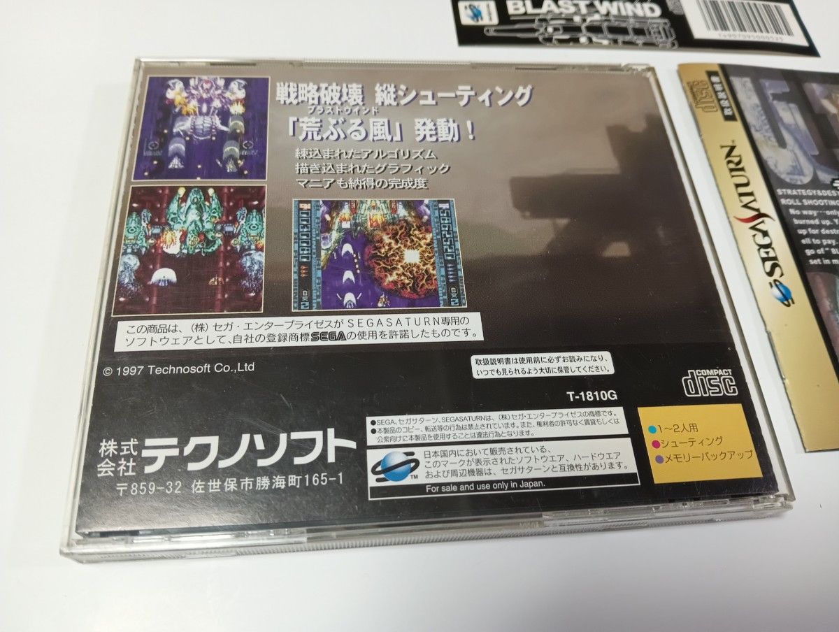 SS ブラストウインド テクノソフト シューティング|Yahoo SS ブラストウインド テクノソフト シューティング|Yahoo