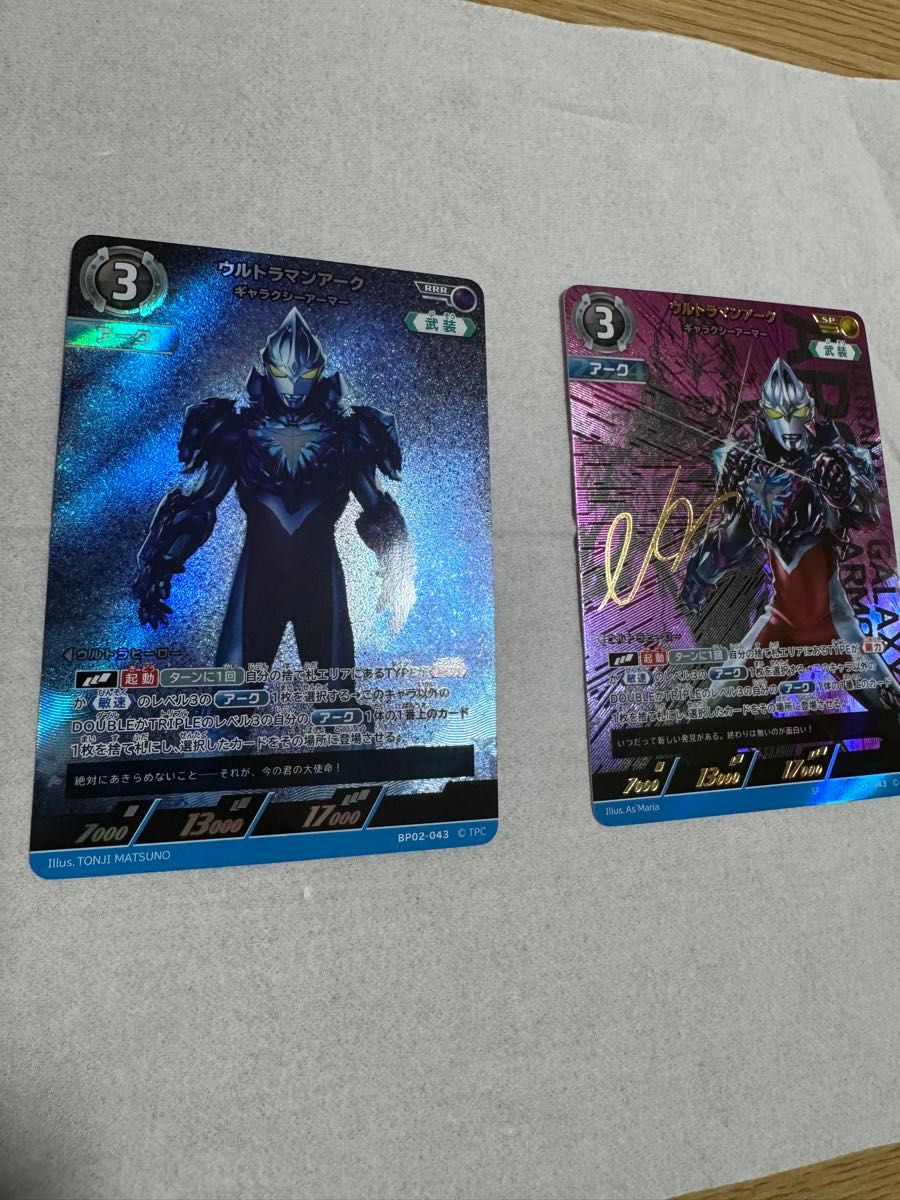 ウルトラマンカード ウルトラマンアーク ギャラクシーアーマー ウルトラマンカード ウルトラマンアーク ギャラクシーアーマー