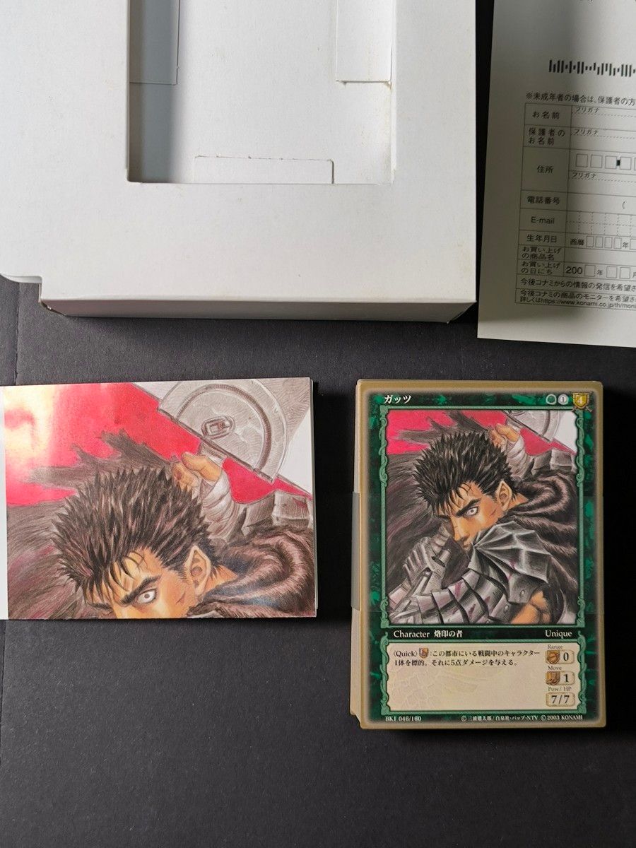 ベルセルク TCG カードゲームトイザらス限定 ART OF WAR 2個 ベルセルク TCG カードゲームトイザらス限定 ART OF WAR 2個