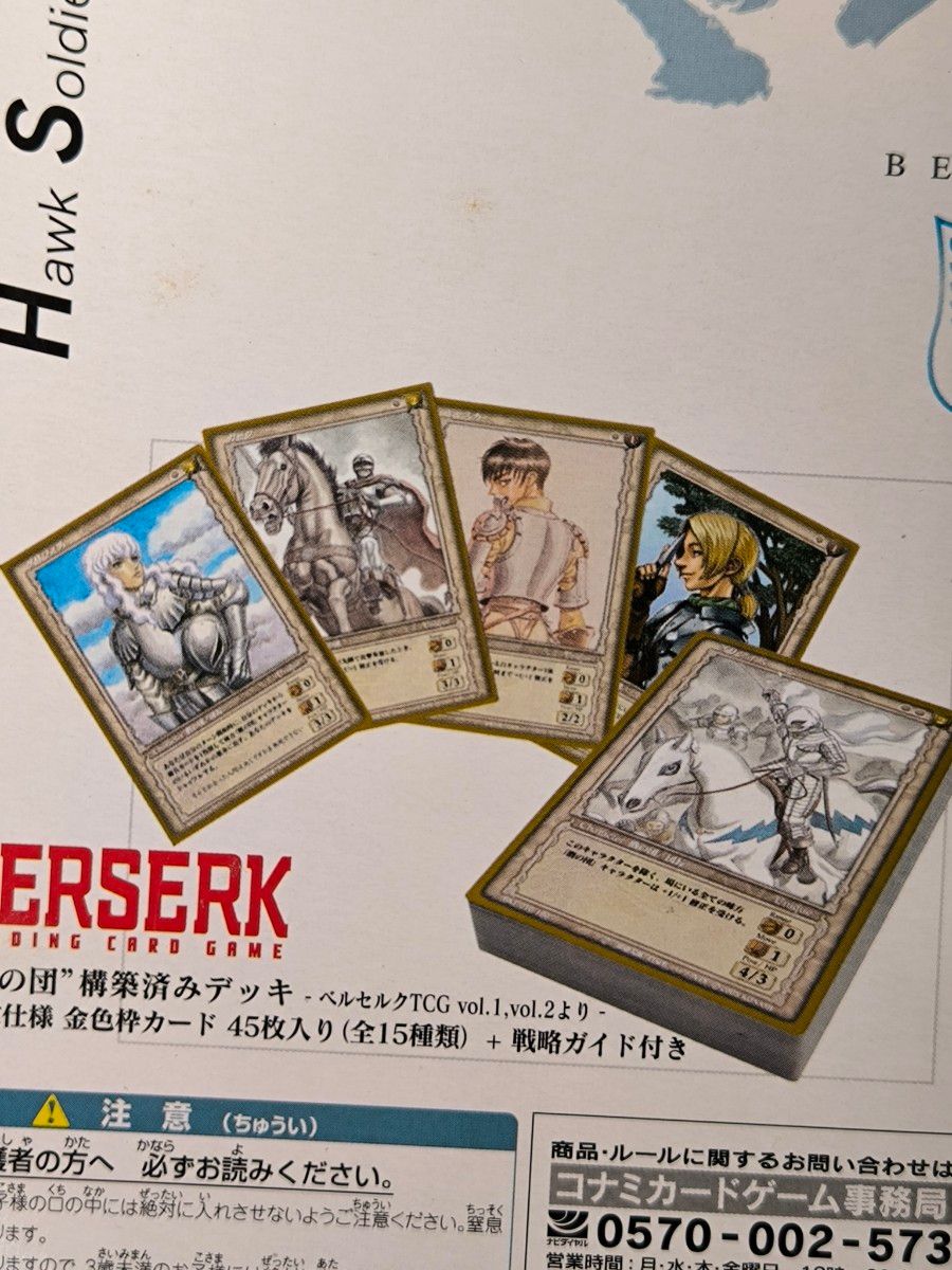 ベルセルク TCG カードゲームトイザらス限定 ART OF WAR 2個 ベルセルク TCG カードゲームトイザらス限定 ART OF WAR 2個