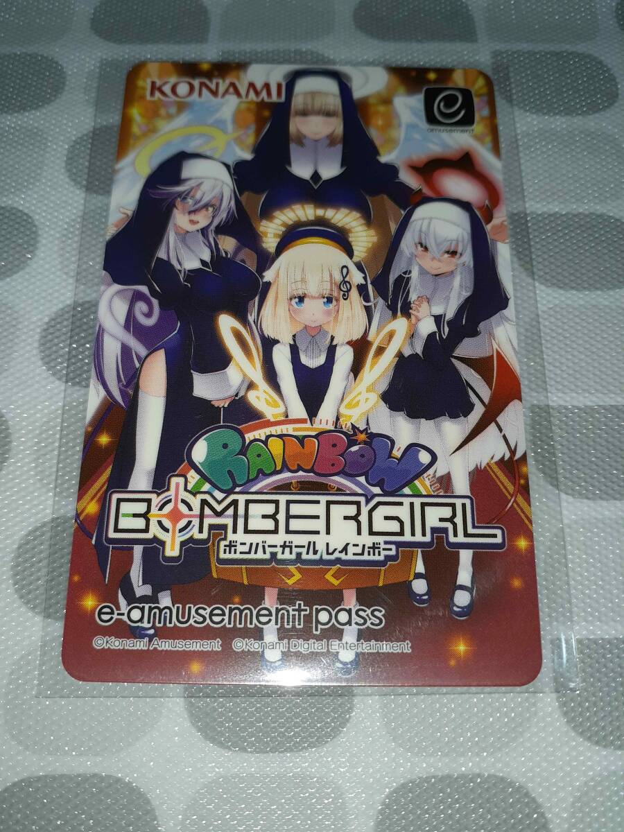 ボンバーガール レインボー 限定絵柄 e-amusement passカード(IC