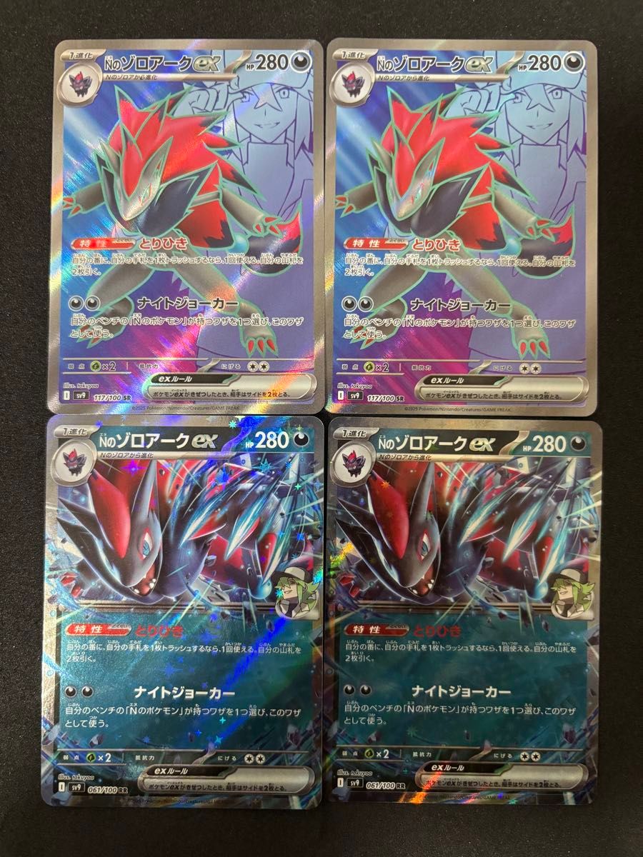 Nのゾロアークex SR RR セット販売 ポケモンカード|Yahoo Nのゾロアークex SR RR セット販売 ポケモンカード|Yahoo