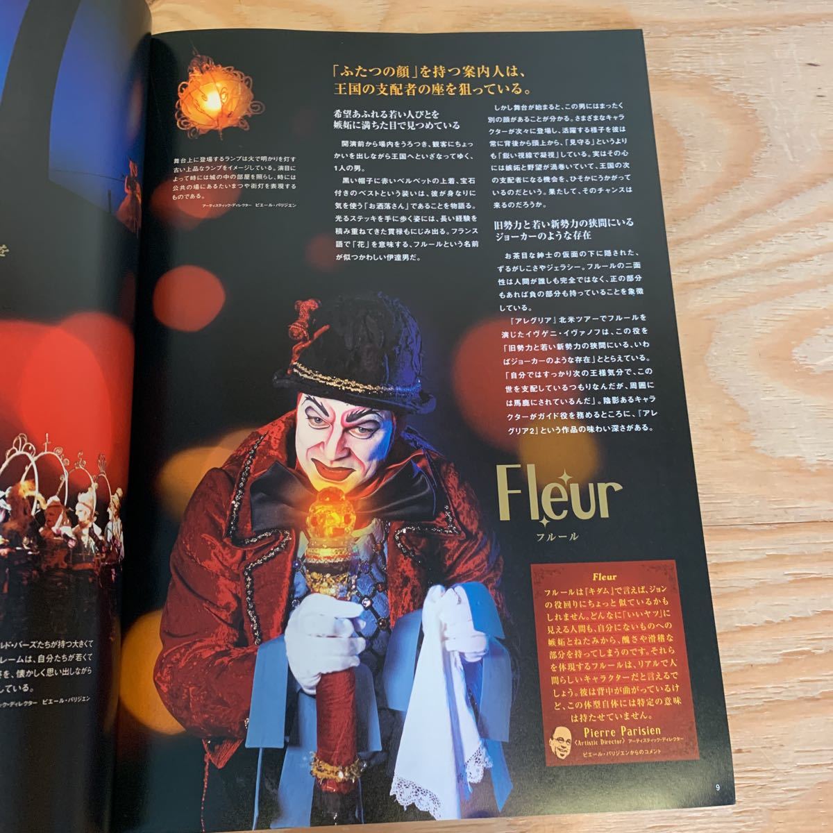 3fgb 0106 レア アレグリア2 シルク ドゥ ソレイユ Alegria2 Cirque Du Soleil フルール 石井竜也 Buyee Buyee Japanese Proxy Service Buy From Japan Bot Online 3fgb 0106 レア アレグリア2 シルク ドゥ ソレイユ Alegria2 Cirque Du Soleil フルール 石井竜也 Buyee Buyee Japanese Proxy Service Buy From Japan Bot Online