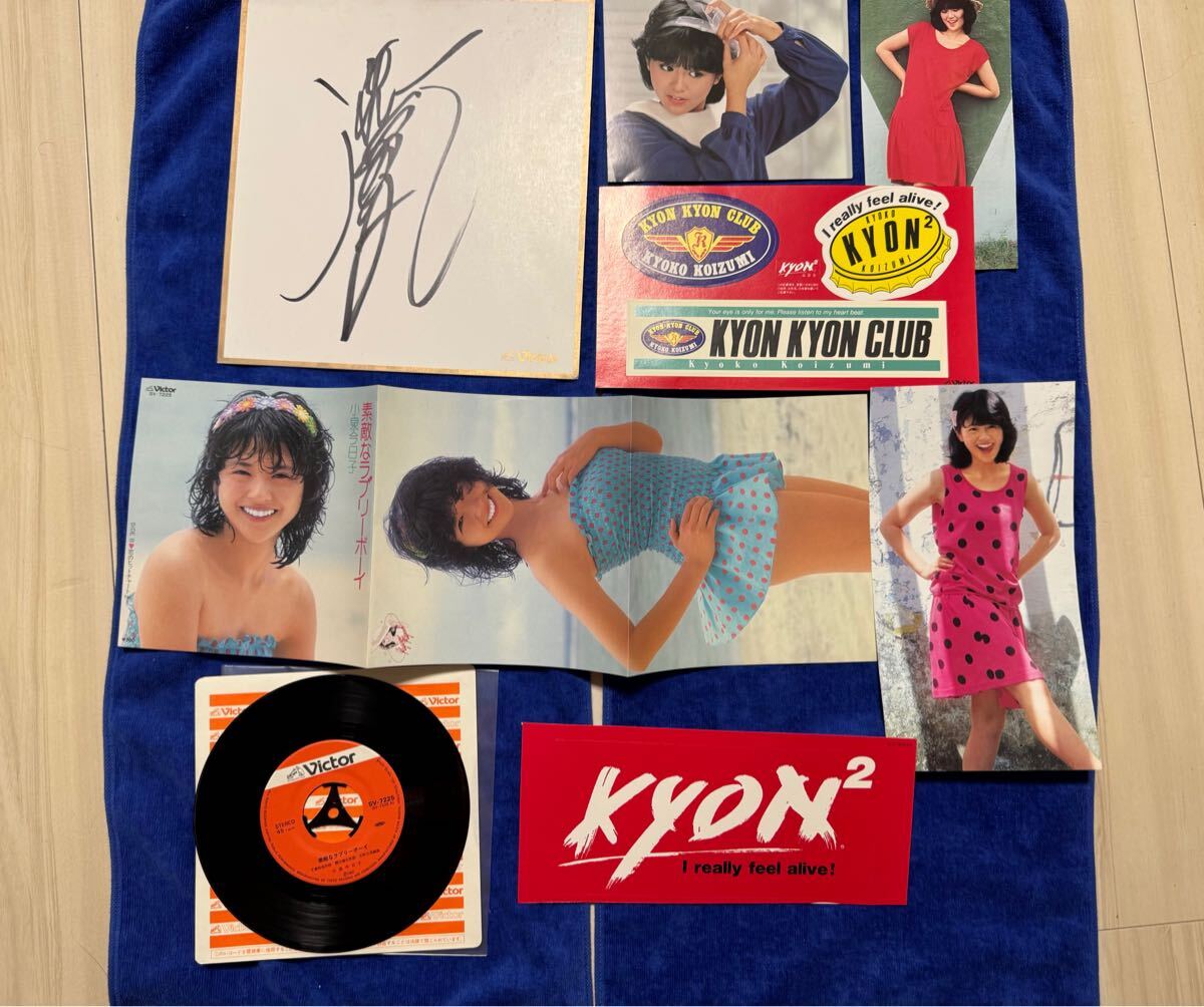 【再々値下げ!】小泉今日子さん(キョンキョン)直筆サイン色紙♡ 再々値下げ!】小泉今日子さん(キョンキョン)直筆サイン色紙