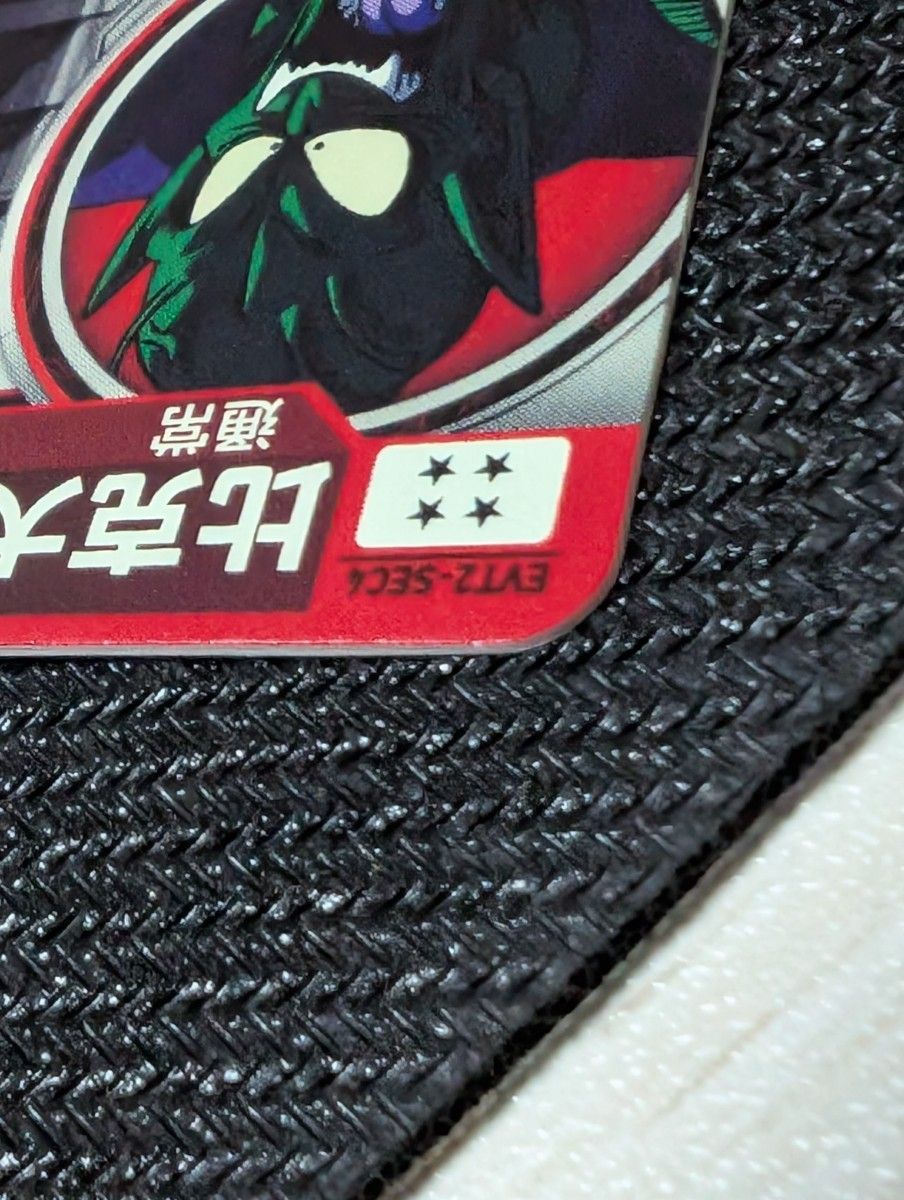 台湾版 SDBH EVT2-SEC3 孫悟空 少年期 SEC4 ピッコロ大魔王 台湾版 SDBH EVT2-SEC3 孫悟空 少年期 SEC4 ピッコロ大魔王