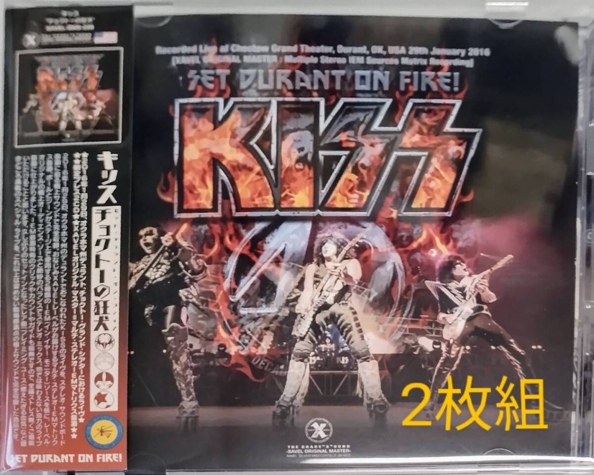 KISS キッス / Set Durant On Fire! チョクトーの狂犬