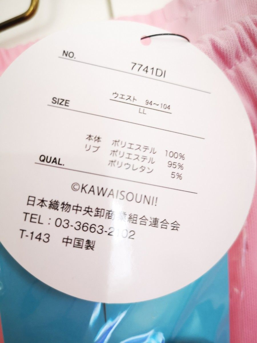 新品タグ付きオマケ付きsizeLLおぱんちゅうさぎジャージパンツ 新品タグ付きオマケ付きsizeLLおぱんちゅうさぎジャージパンツ