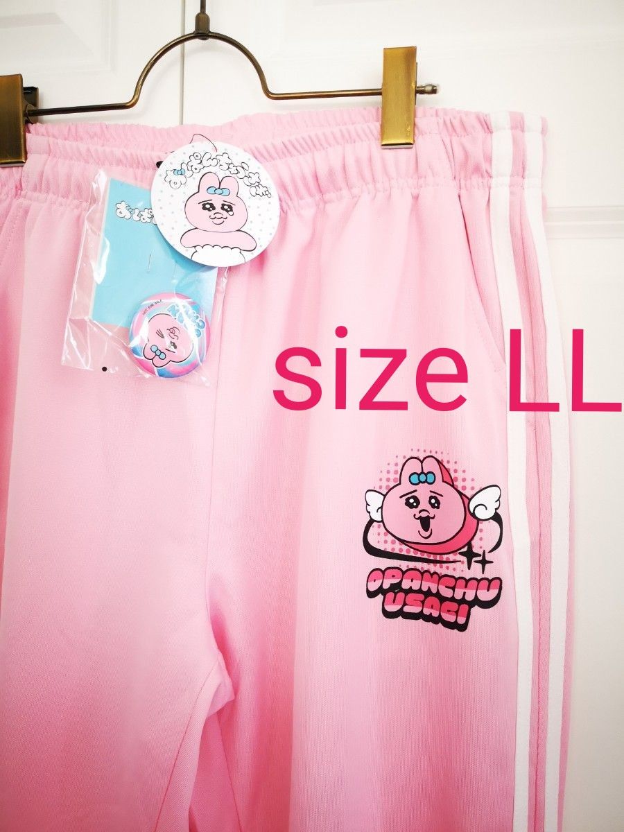 新品タグ付きオマケ付きsizeLLおぱんちゅうさぎジャージパンツ 新品タグ付きオマケ付きsizeLLおぱんちゅうさぎジャージパンツ