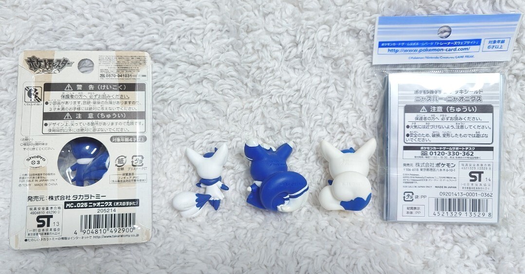 ニャオニクス ぬいぐるみ モンコレ スリーブ ポケモンキッズ ニャオニクス ぬいぐるみ モンコレ スリーブ ポケモンキッズ