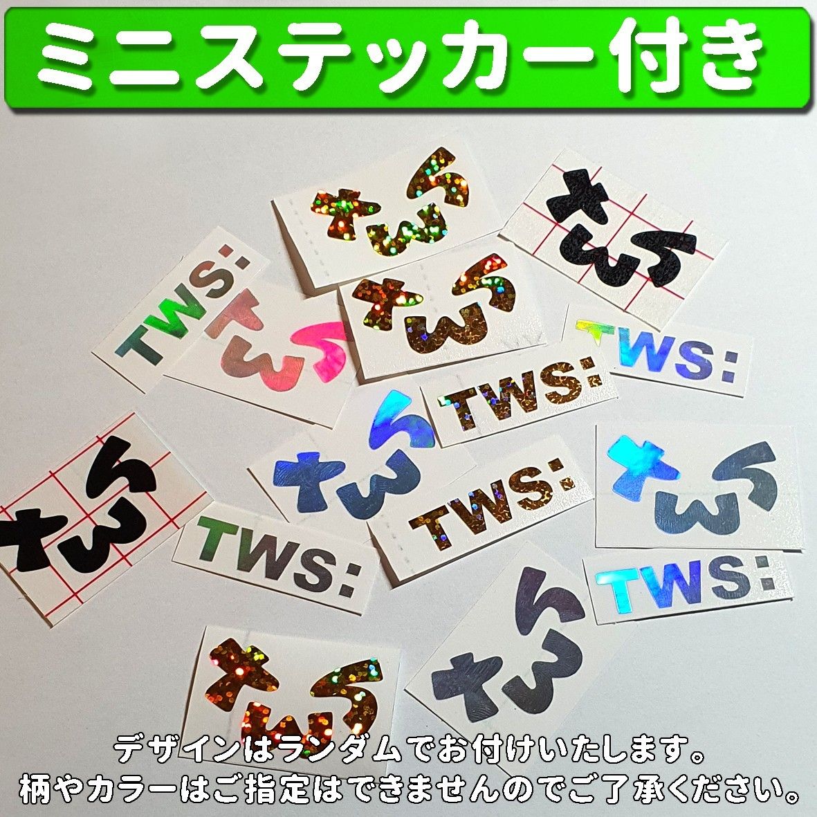 TWS ペンライト ステッカー2枚 上部用アクリル1枚|Yahoo!フリマ TWS ペンライト ステッカー2枚 上部用アクリル1枚|Yahoo!フリマ