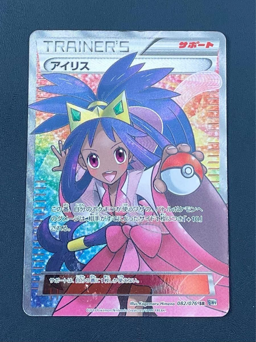 ポケモンカード アイリス|Yahoo!フリマ(旧PayPayフリマ) ポケモンカード アイリス|Yahoo!フリマ(旧PayPayフリマ)