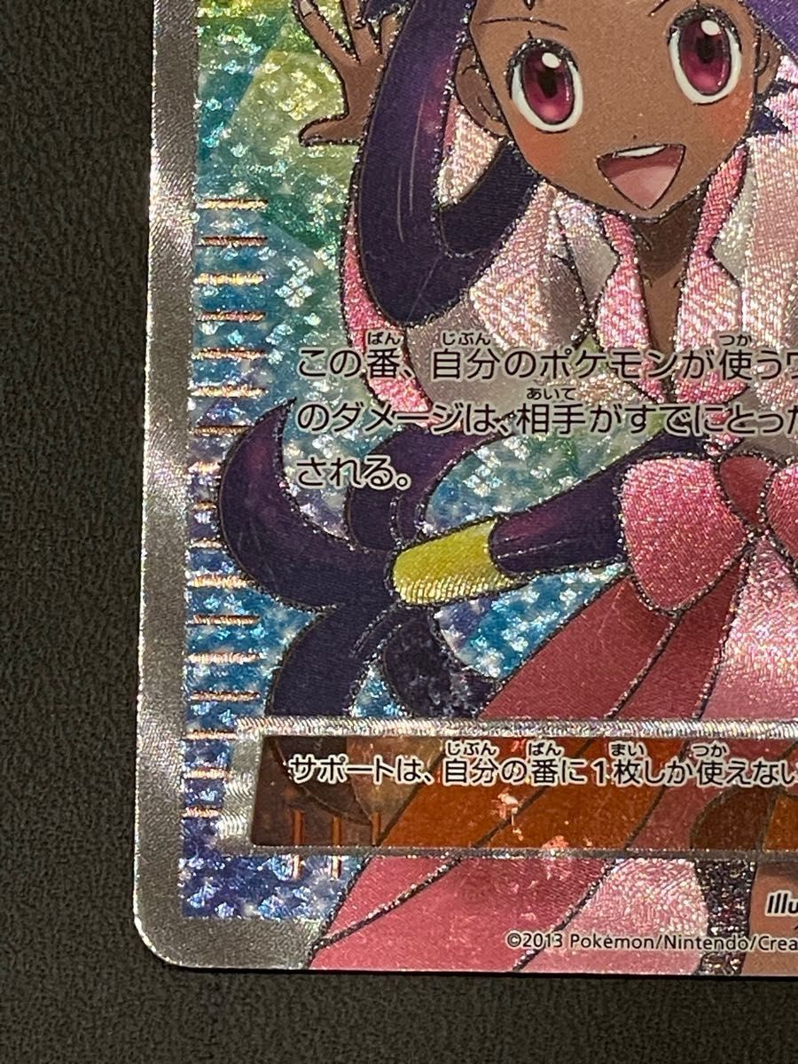 ポケモンカード アイリス|Yahoo!フリマ(旧PayPayフリマ) ポケモンカード アイリス|Yahoo!フリマ(旧PayPayフリマ)