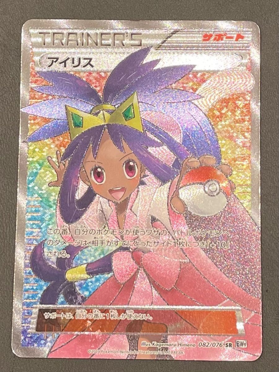 ポケモンカード アイリス|Yahoo!フリマ(旧PayPayフリマ) ポケモンカード アイリス|Yahoo!フリマ(旧PayPayフリマ)