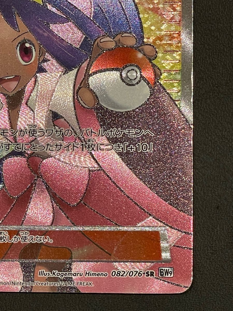 ポケモンカード アイリス|Yahoo!フリマ(旧PayPayフリマ) ポケモンカード アイリス|Yahoo!フリマ(旧PayPayフリマ)