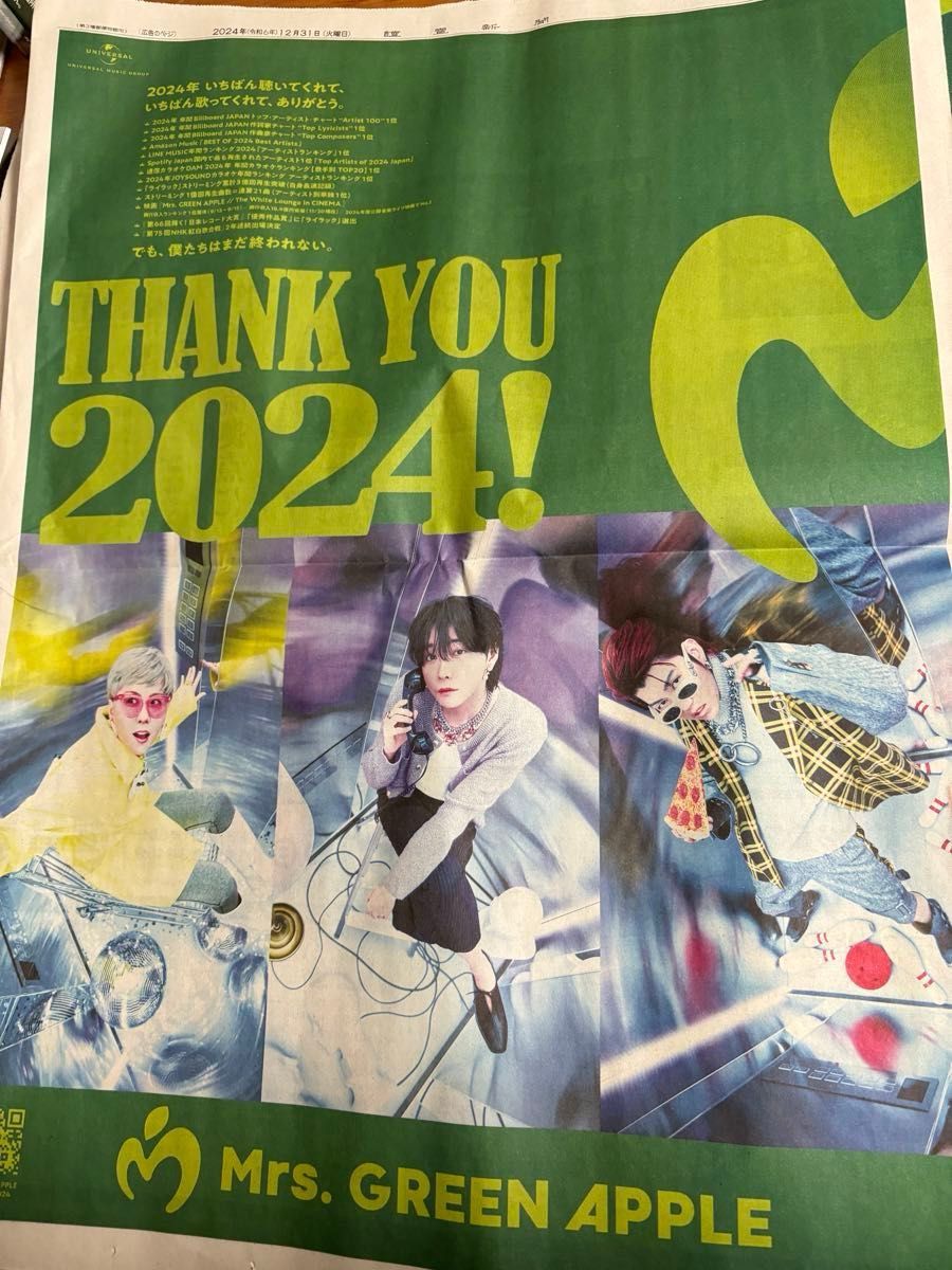 読売新聞 Mrs GREEN APPLE ミセスグリーンアップル 12月31日 1月 読売新聞 Mrs GREEN APPLE ミセスグリーンアップル 12月31日 1月