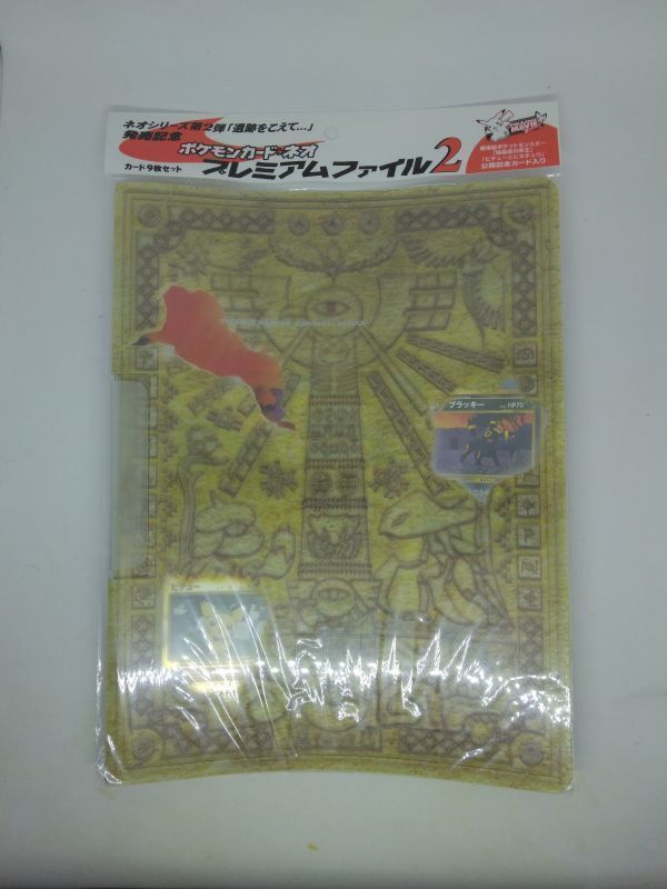 未開封 ポケモンカードneo ポケカ ネオシリーズ 第2弾 遺跡を 未開封 ポケモンカードneo ポケカ ネオシリーズ 第2弾 遺跡を