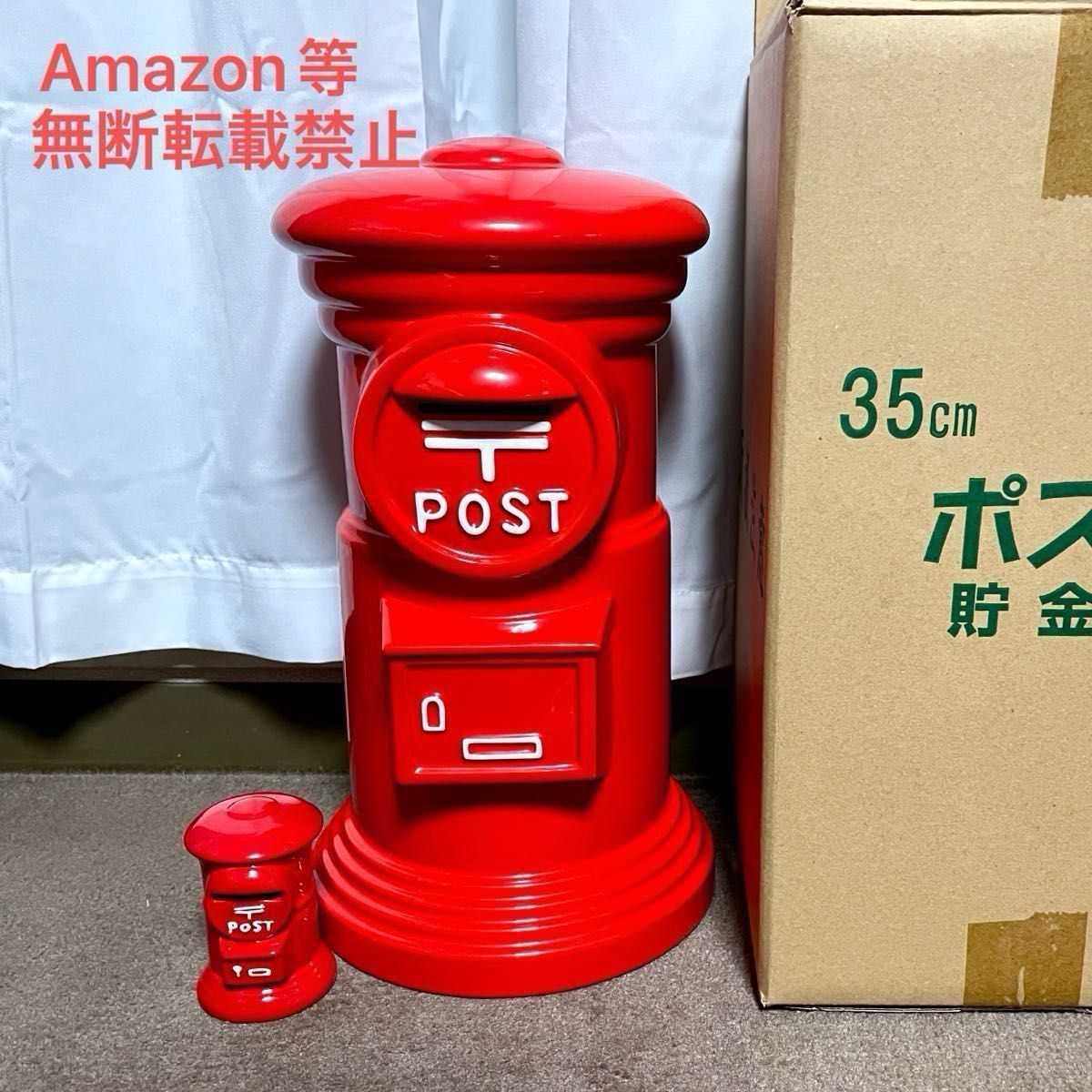 赤ポスト 郵便ポスト 昭和レトロ 2セット|美術品・アンティーク 赤ポスト 郵便ポスト 昭和レトロ 2セット|美術品・アンティーク