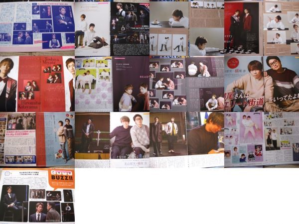 史上最も激安 明星.POTATO.Duet.winkup等160冊以上雑誌から切り抜き ...