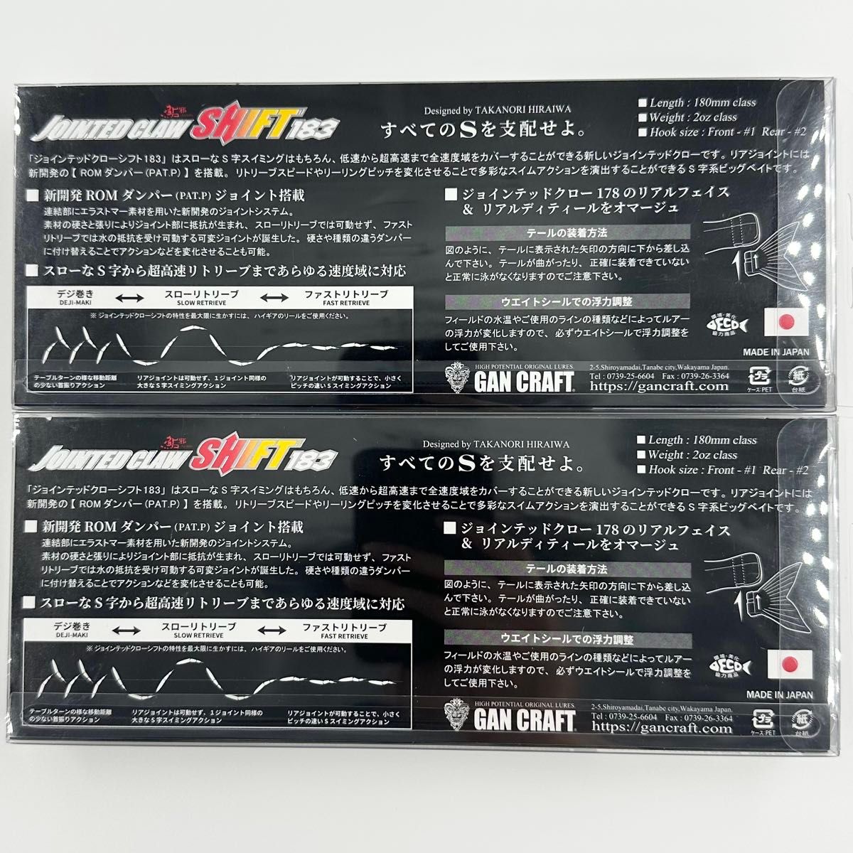 ジョイクロ183 釣りフェス限定 2個セット SHIFT 183 MIX ジョイクロ183 釣りフェス限定 2個セット SHIFT 183 MIX