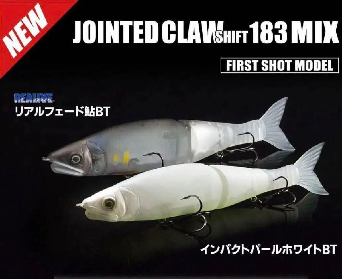 ジョイクロ183 釣りフェス限定 2個セット SHIFT 183 MIX ジョイクロ183 釣りフェス限定 2個セット SHIFT 183 MIX